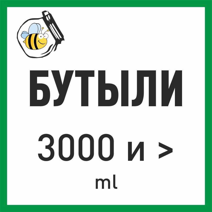 БАНКИ > 3000МЛ